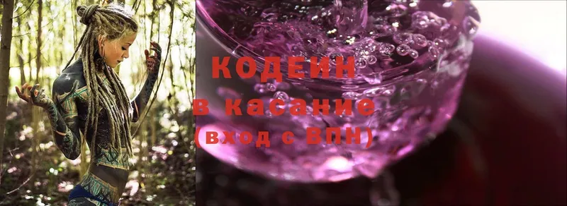 как найти   Тюмень  Кодеиновый сироп Lean Purple Drank 