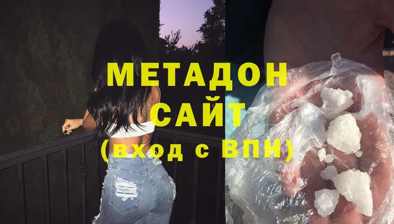 продажа наркотиков  Тюмень  МЕГА   Метадон methadone 