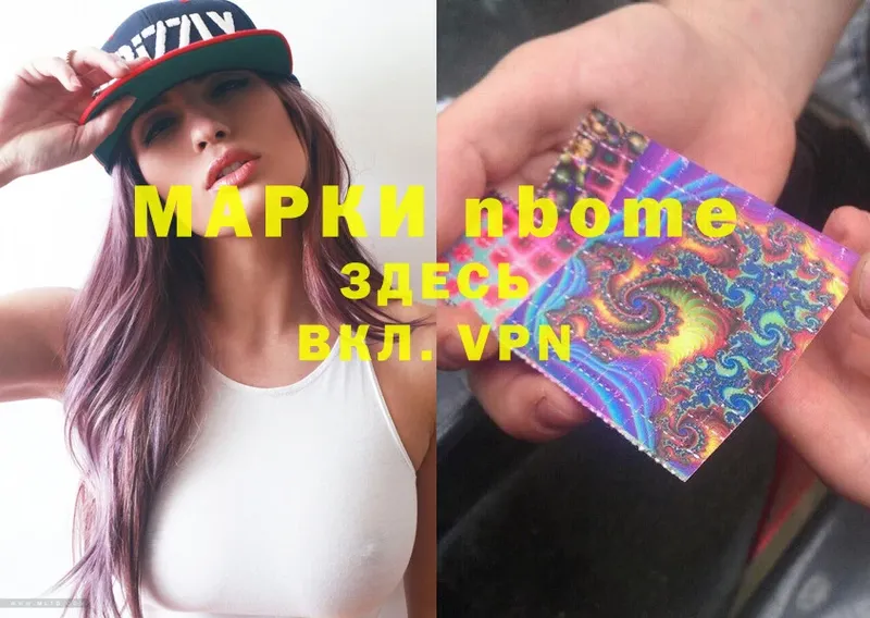 Марки NBOMe 1500мкг  Тюмень 